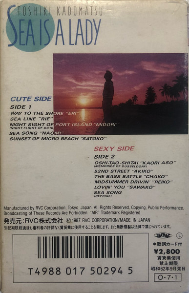 Toshiki Kadomatsu = 角松敏生 - Sea Is A Lady | Releases | Discogs