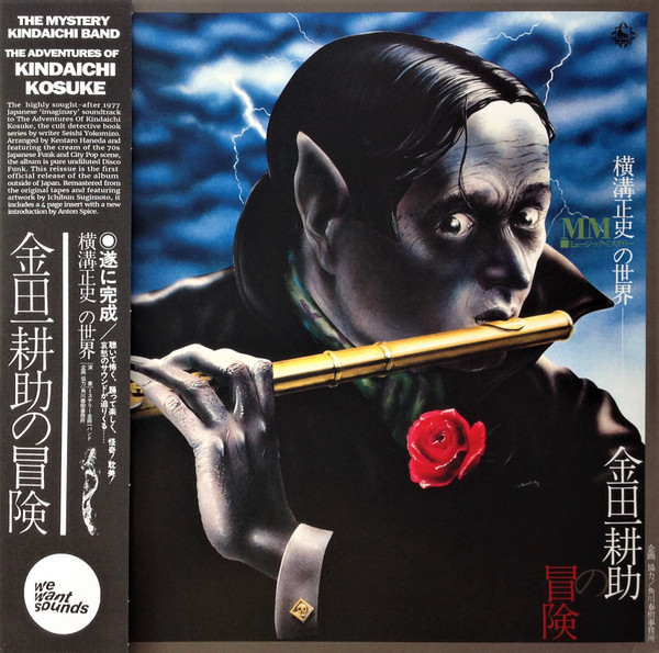 télécharger l'album The Mystery Kindaichi Band - The Adventure Of Kohsuke Kindaichi