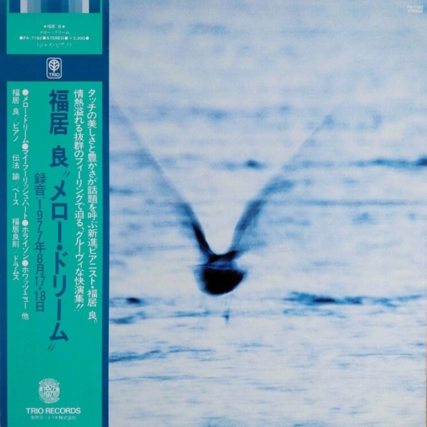 Ryo Fukui – Mellow Dream (1977, Vinyl) - Discogs