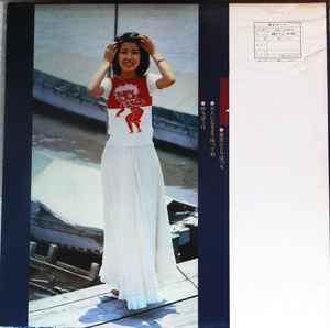 西川峰子 - 演歌17才 | Releases | Discogs