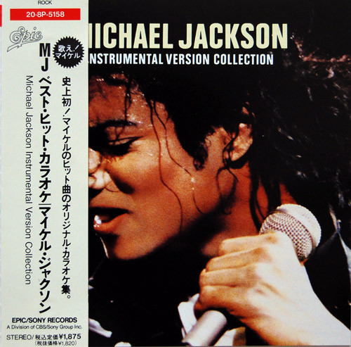 Michael Jackson - Instrumental Version | Discogs