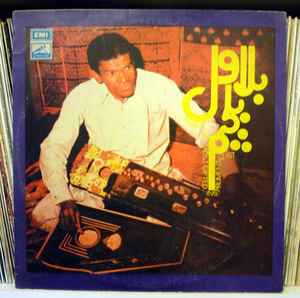 Bilawal Belgium - Pakistan's Most Gifted Instrumentalist album cover