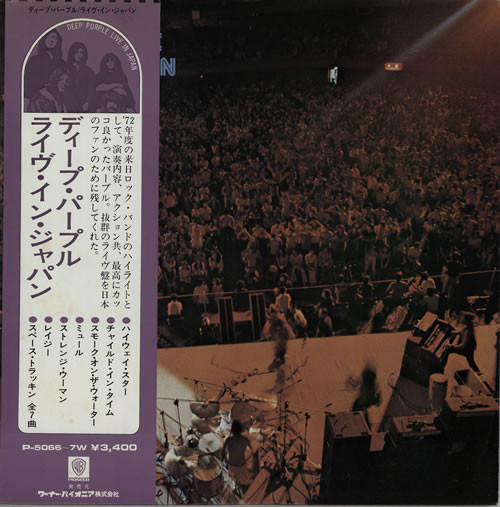 Deep Purple – Live In Japan (1974, ¥3,400, Gatefold, Vinyl) - Discogs