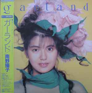 南野陽子 – Garland (1987, Vinyl) - Discogs