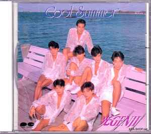 光Genji – Cool Summer (1990, CD) - Discogs