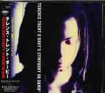 Cover of Terence Trent D'Arby's Symphony Or Damn* = テレンス・トレント・ダービーSymphony Or Damn, 1993-04-25, CD