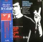 Cover of Bruce Lee's Game Of Death (Original Soundtrack Recording), 1978-04-25, Vinyl