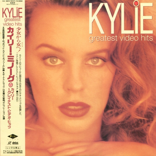 Kylie - Greatest Video Hits | Releases | Discogs