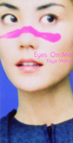 フェイ・ウォン Faye Wong 王菲 Eyes on me アナログ 4