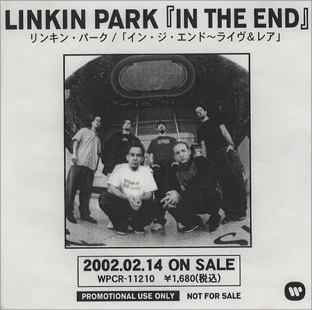 Linkin Park = リンキン・パーク – In The End = イン・ジ・エンド 