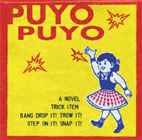Puyo Puyo - A Novel Trick Item