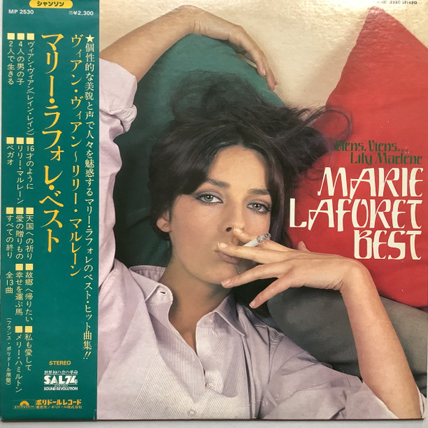 Marie Laforet = マリー・ラフォレ – Viens, ViensLily Marlene 