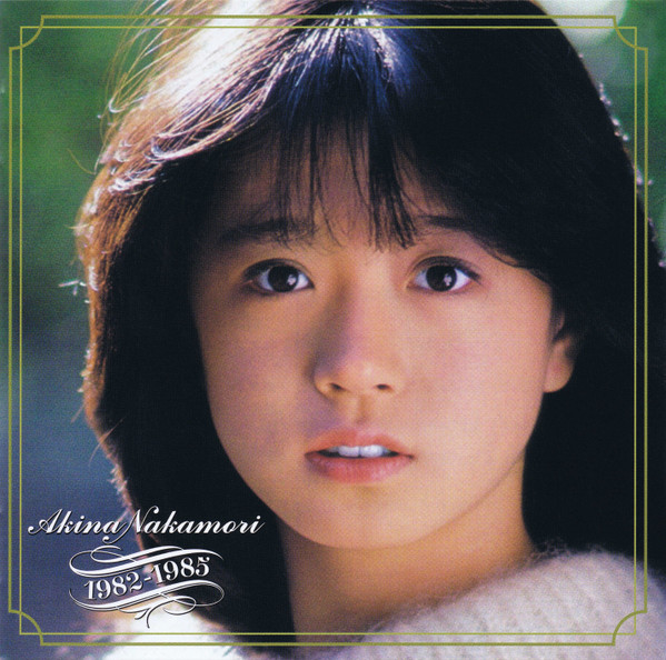 中森明菜 – Akina Nakamori 1982-1985 (2012, CD) - Discogs