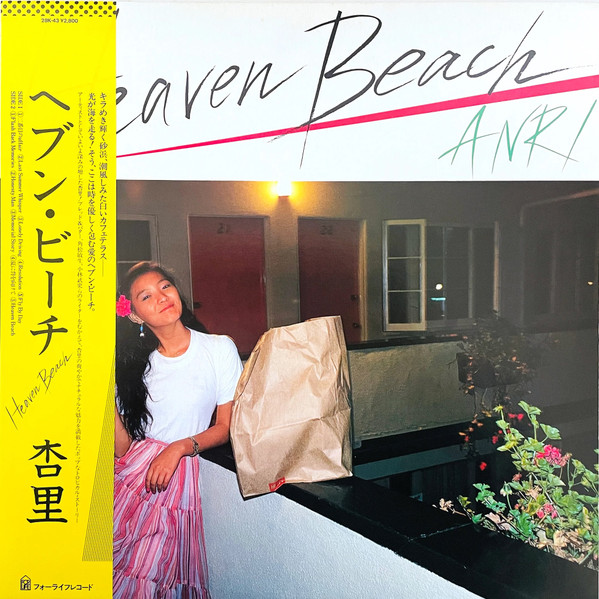 Anri – Heaven Beach = ヘブン・ビーチ (2023, Transparent Yellow
