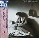 Billy Joel - The Stranger | Releases | Discogs