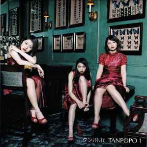 タンポポ – Tanpopo 1 (1999, CD) - Discogs