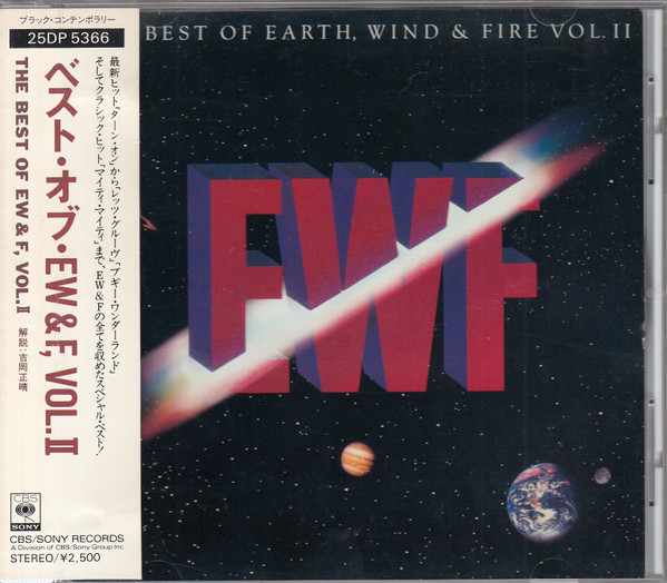 Earth, Wind & Fire - The Best Of Earth Wind & Fire Vol. II 