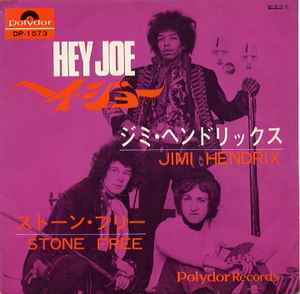 ジミ・ヘンドリックス = Jimi Hendrix – Hey Joe (1968, Vinyl) - Discogs