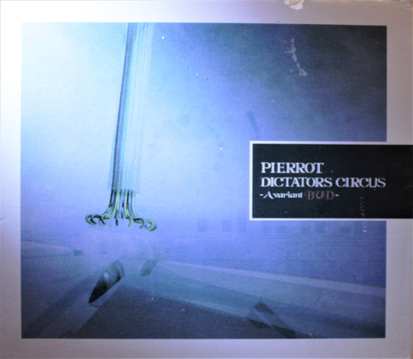 DVD】PIERROT DICTATORS CIRCUS FINAL限定版 - ミュージック