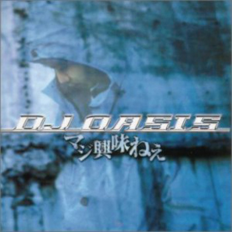 DJ Oasis Feat. K Dub Shine – マジ興味ねえ (1999, Vinyl) - Discogs