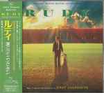 Cover of ルディ = Rudy (Original Motion Picture Soundtrack), 1994-06-21, CD