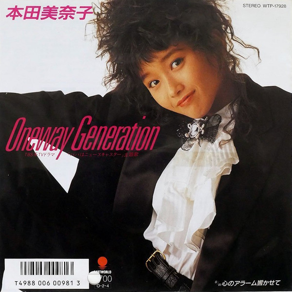 本田美奈子 - Oneway Generation | Releases | Discogs