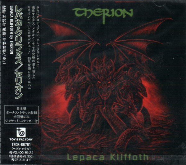 Therion – Lepaca Kliffoth (1995, CD) - Discogs