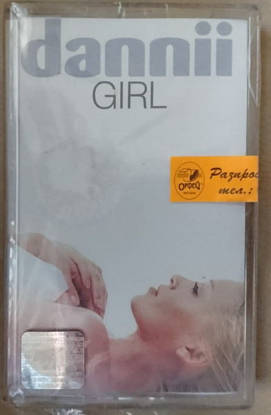 Dannii Minogue – Girl (2022, 25th Anniversary, Vinyl) - Discogs