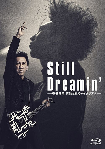 Tomoyasu Hotei – Still Dreamin' ―布袋寅泰 情熱と栄光のギタリズム 