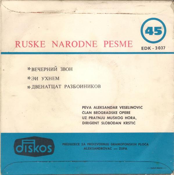 ladda ner album Aleksandar Veselinović - Ruske Narodne Pesme