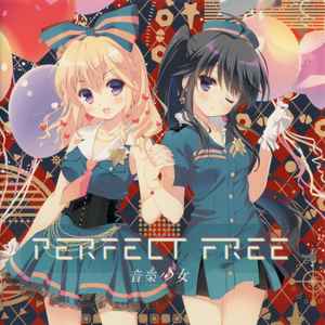 音楽少女* - Perfect Free: CD, Album, Ltd For Sale | Discogs