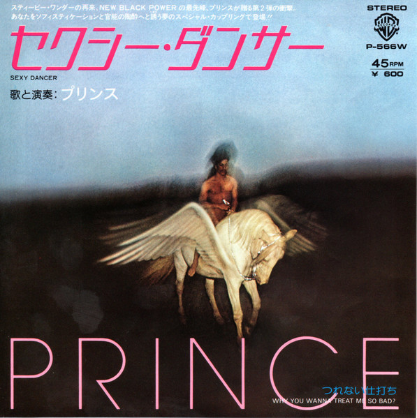 プリンス = Prince – セクシー・ダンサー = Sexy Dancer (1980, Vinyl 