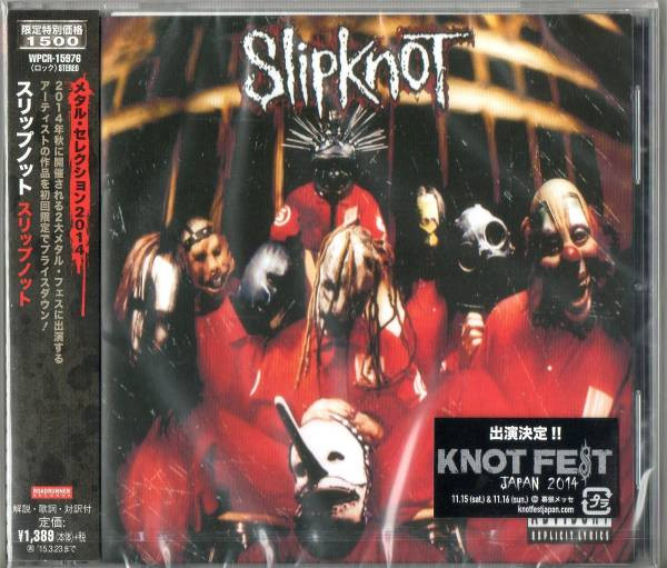 Slipknot Slipknot (Vinyl Records, LP, CD) on CDandLP