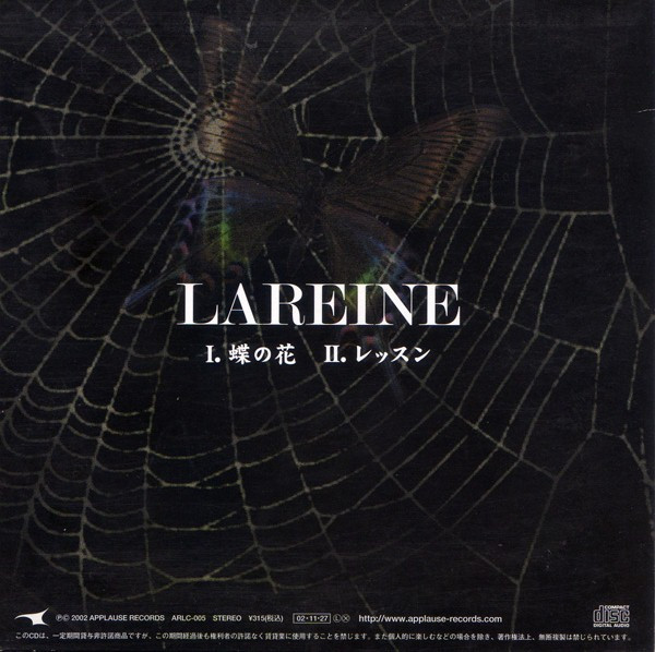 LAREINE 白蝶 - 邦楽