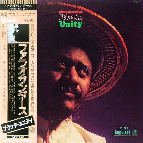 Pharoah Sanders - Black Unity | Releases | Discogs