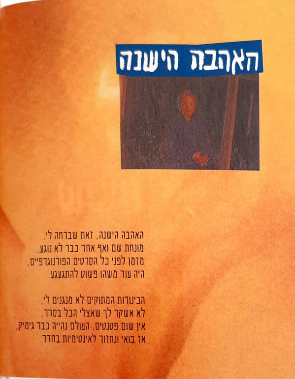 descargar álbum שלמה ארצי - שניים