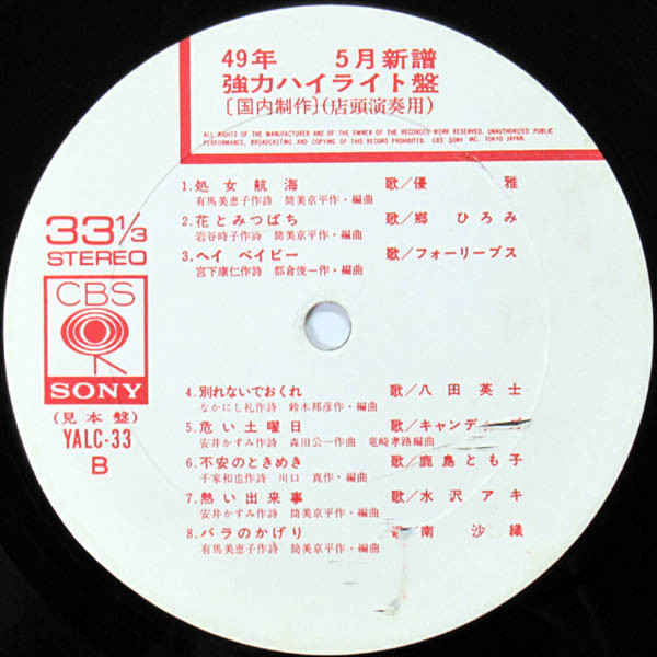 Album herunterladen Various - 49年5月強力ハイライト ポピュラー 国内制作