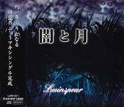 Luinspear – 闇と月 (2001, CD) - Discogs