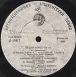 Песня юность. Поёт Робертино Лоретти Робертино Лоретти. Юность 1964. Песни Юность. Мелодии экрана (5 серия).