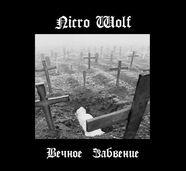 Album herunterladen Nicro Wolf - Вечное Забвение