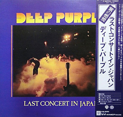 DEEP PURPLE / In Concert with the London Symphony Orchestra / JAPAN LTD CD  OBI