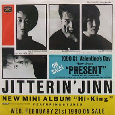 Jitterin' Jinn – Present (1990, Vinyl) - Discogs