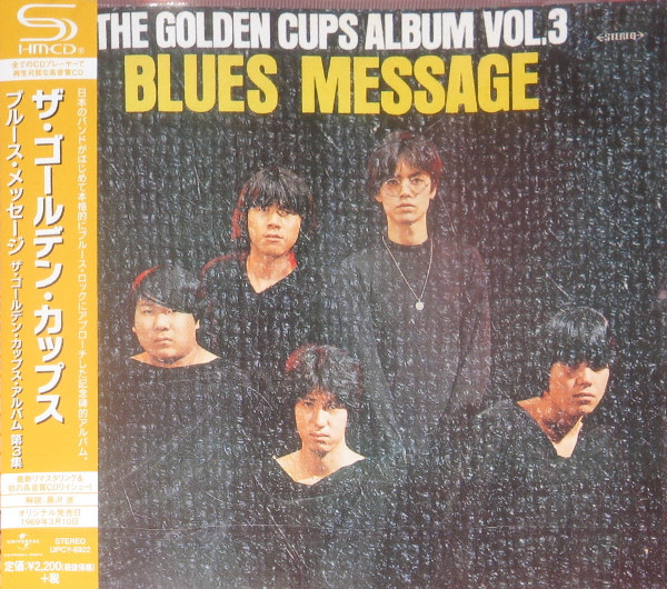 ザ・ゴールデン・カップス – Blues Message - The Golden Cups Album