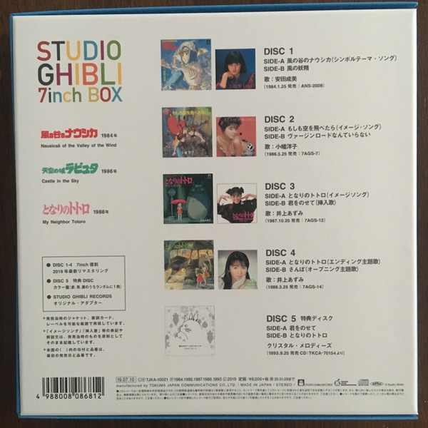 Studio Ghibli 7inch Box/5x45t: Multi-Artistes, Multi-Artistes: :  CD et Vinyles}