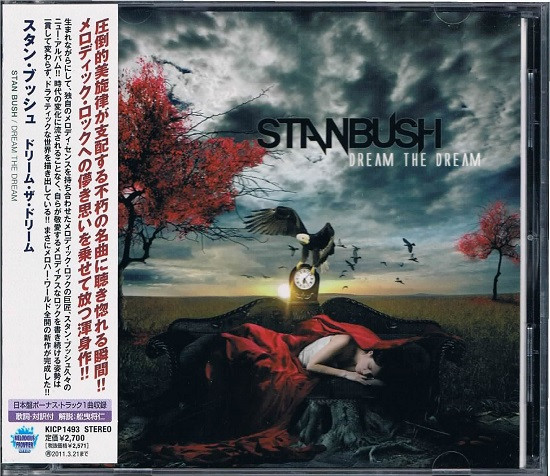 Stan Bush – Dream The Dream (2010, CD) - Discogs