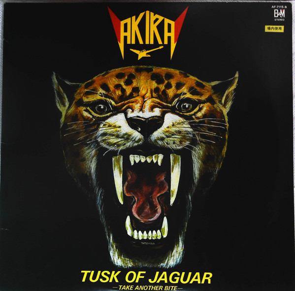 Akira Takasaki = 高崎晃 - Tusk Of Jaguar = ジャガーの牙 | Releases