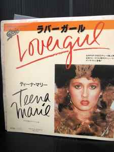 Teena Marie - Lovergirl / Alibi album cover