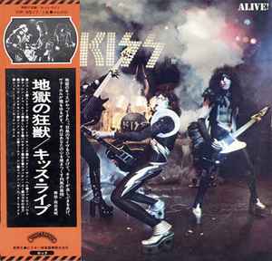 Kiss – Alive! (1976, Casbah Labels, Vinyl) - Discogs