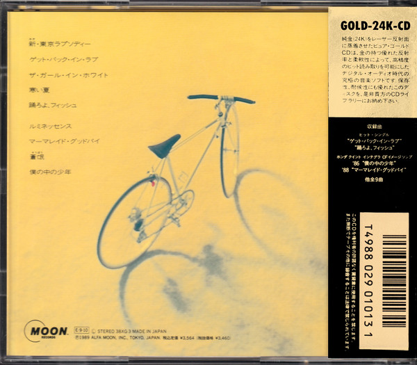 山下達郎 - 僕の中の少年 | Releases | Discogs