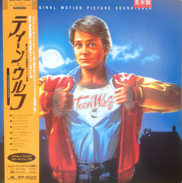 Teen Wolf (Original Motion Picture Soundtrack) (1986, Vinyl) - Discogs